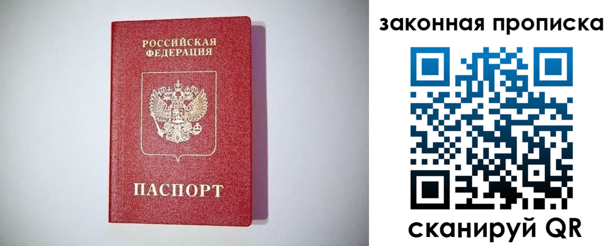 временная регистрация 2025 в Чаплыгине