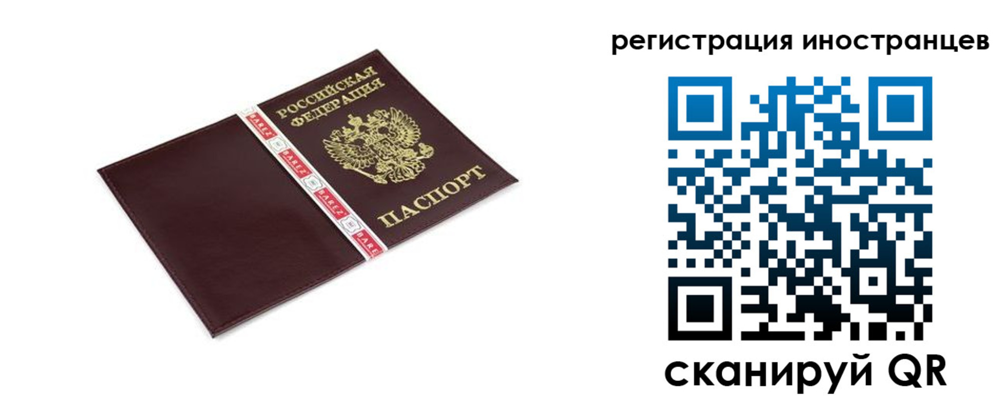 прописка иностранных граждан в Чаплыгине