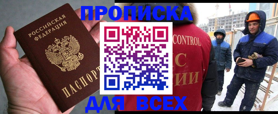 временная регистрация для школы в Чаплыгине