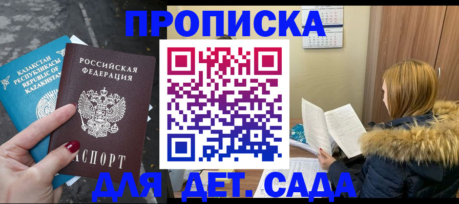 купить прописку в Чаплыгине